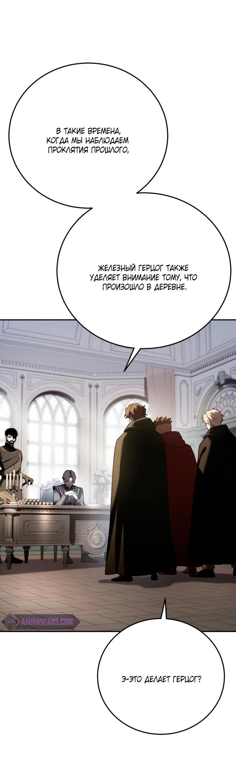 Read Звёздный мастер меча RU Manga Online