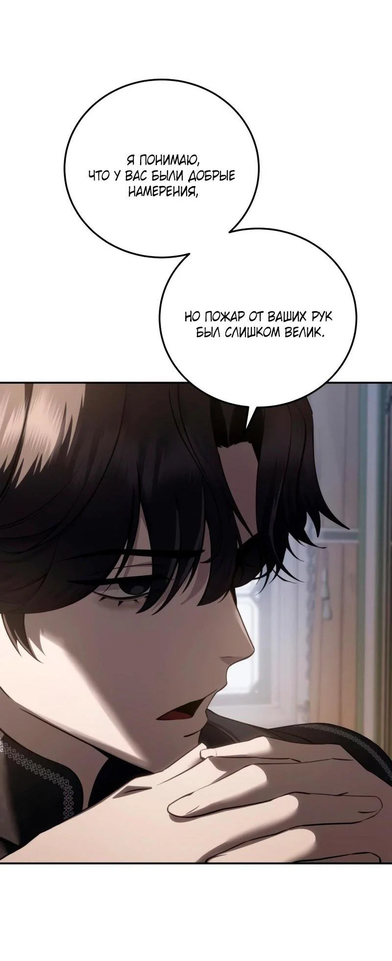 Read Звёздный мастер меча RU Manga Online
