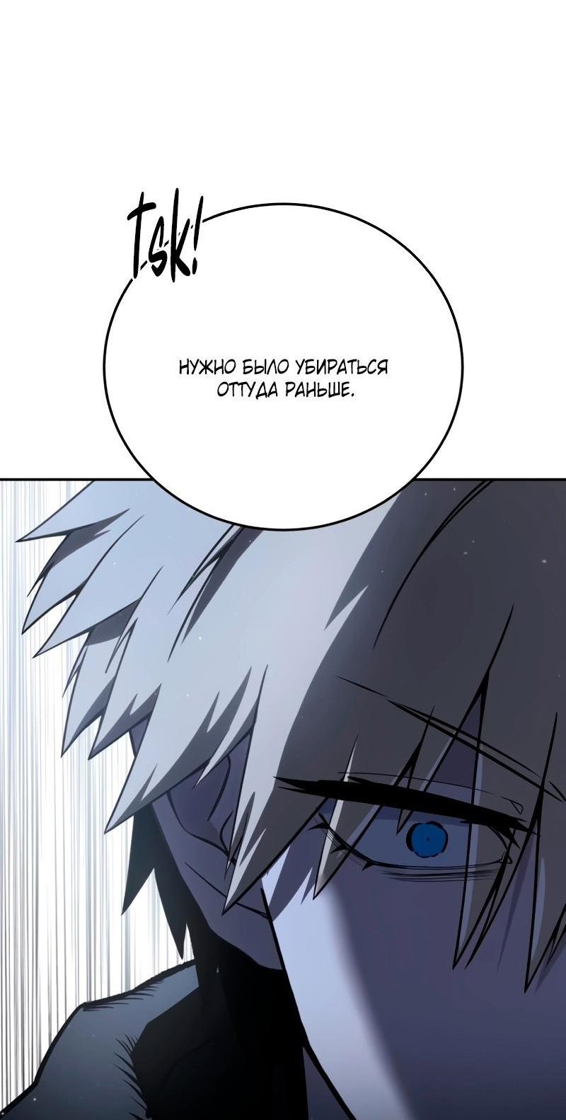 Read Звёздный мастер меча RU Manga Online