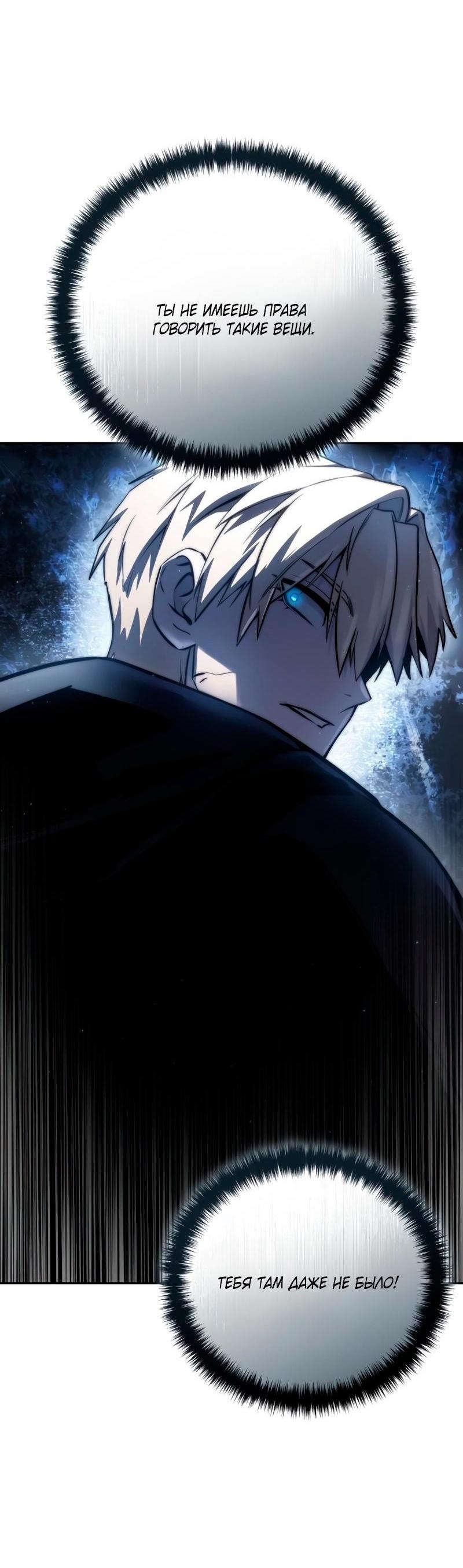 Read Звёздный мастер меча RU Manga Online