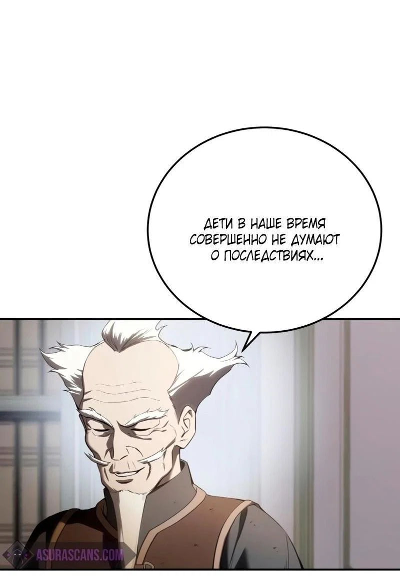 Read Звёздный мастер меча RU Manga Online