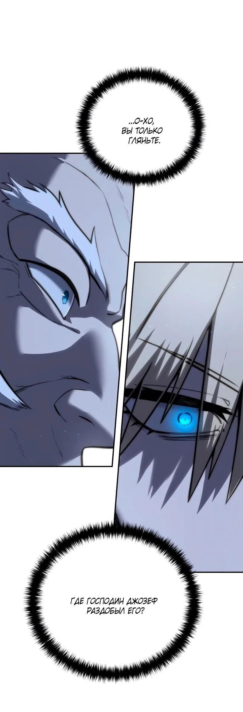 Read Звёздный мастер меча RU Manga Online