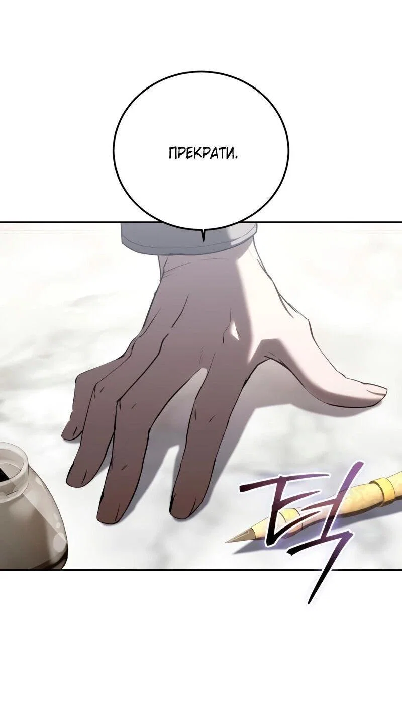 Read Звёздный мастер меча RU Manga Online