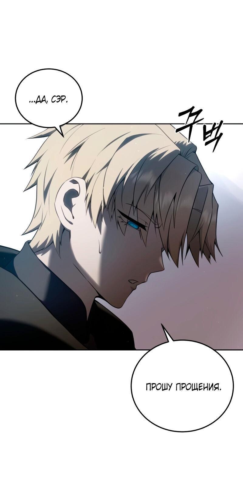 Read Звёздный мастер меча RU Manga Online