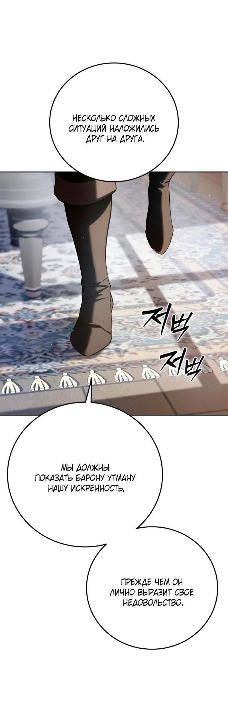 Read Звёздный мастер меча RU Manga Online