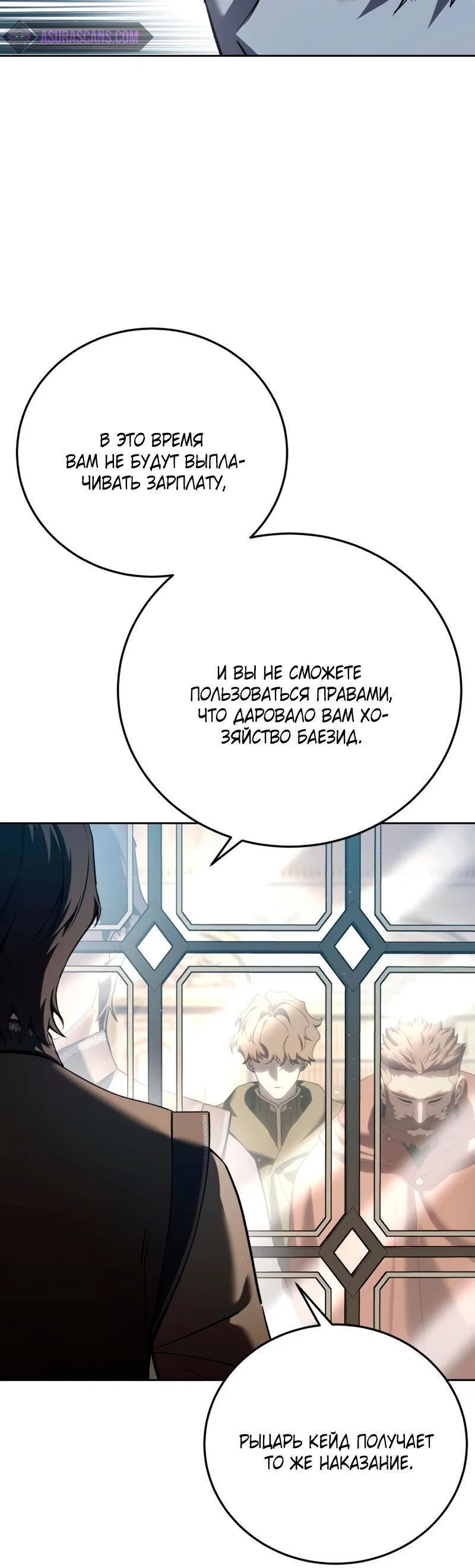 Read Звёздный мастер меча RU Manga Online