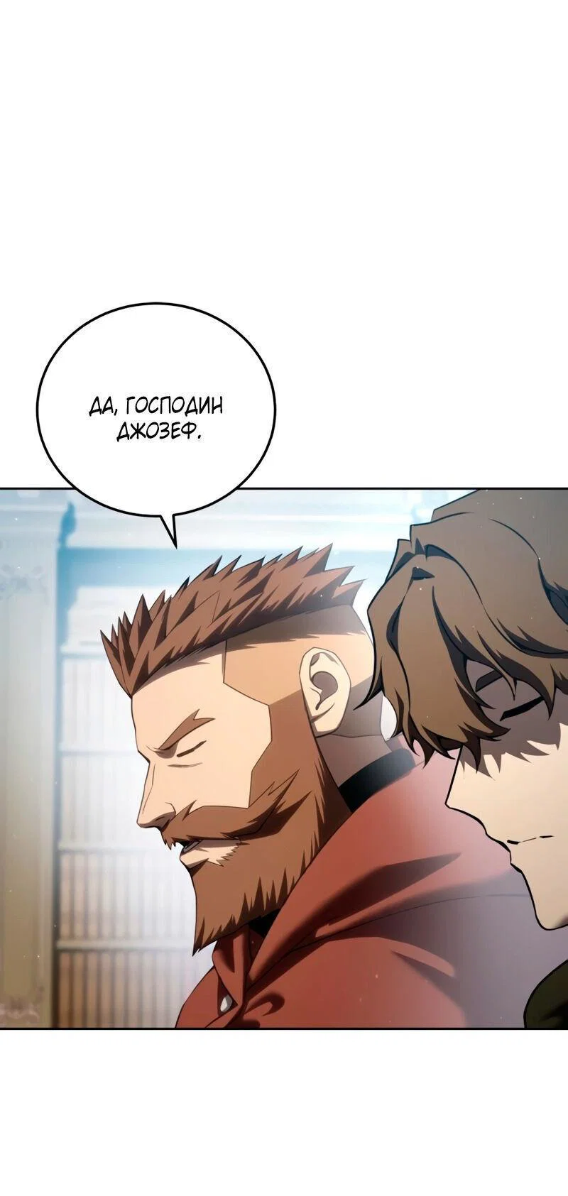 Read Звёздный мастер меча RU Manga Online