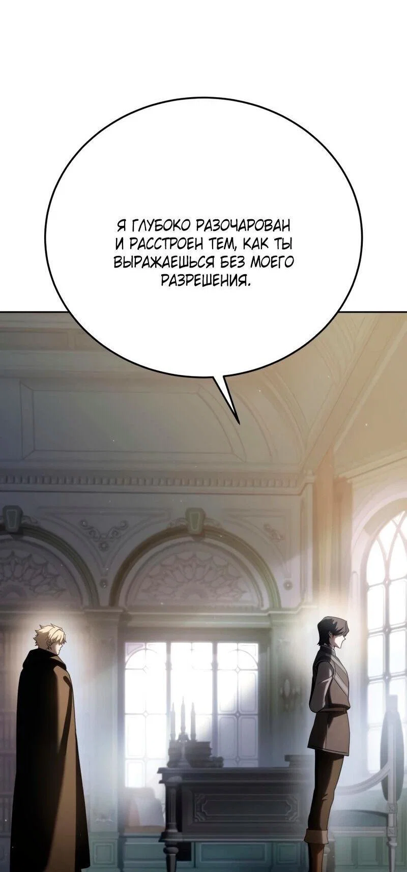 Read Звёздный мастер меча RU Manga Online