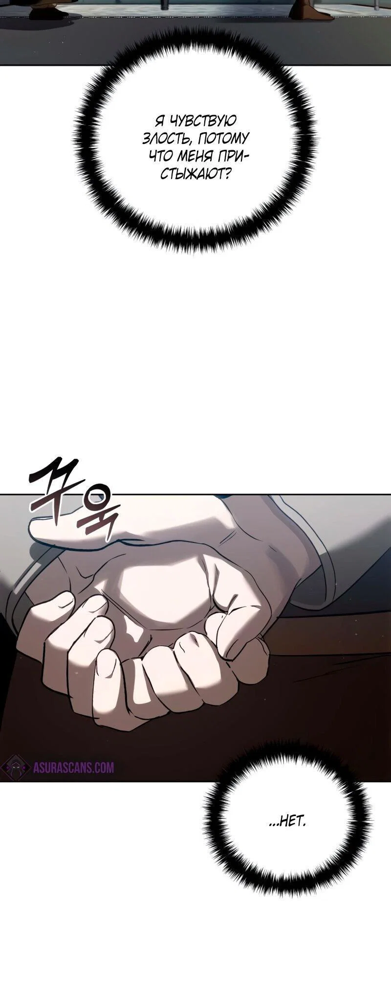 Read Звёздный мастер меча RU Manga Online