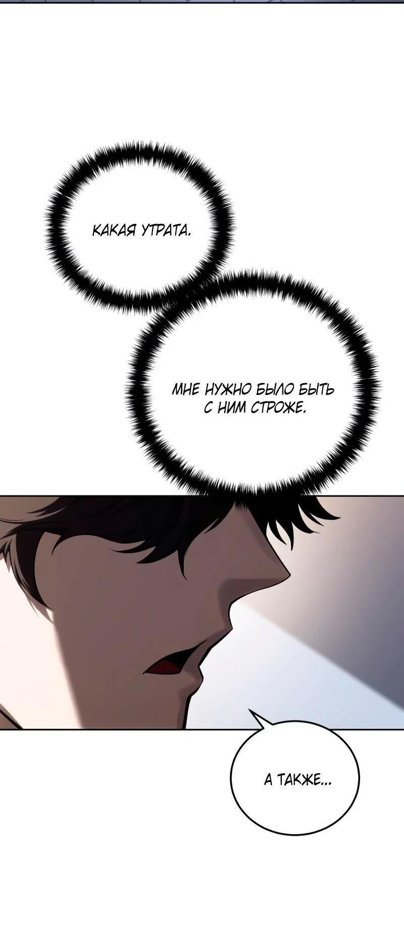 Read Звёздный мастер меча RU Manga Online