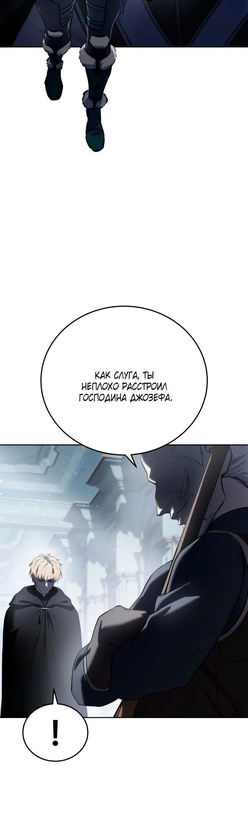 Read Звёздный мастер меча RU Manga Online
