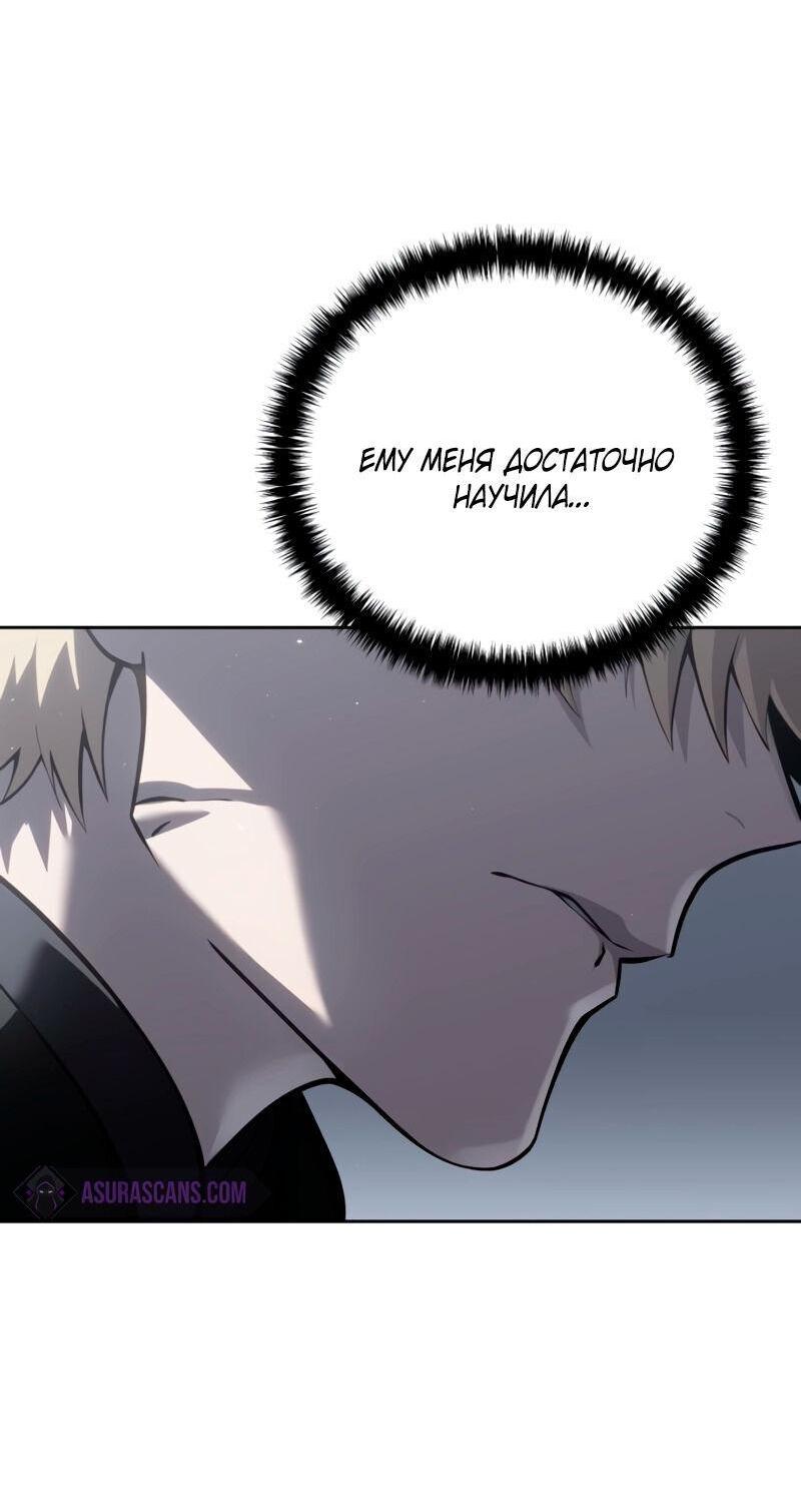 Read Звёздный мастер меча RU Manga Online