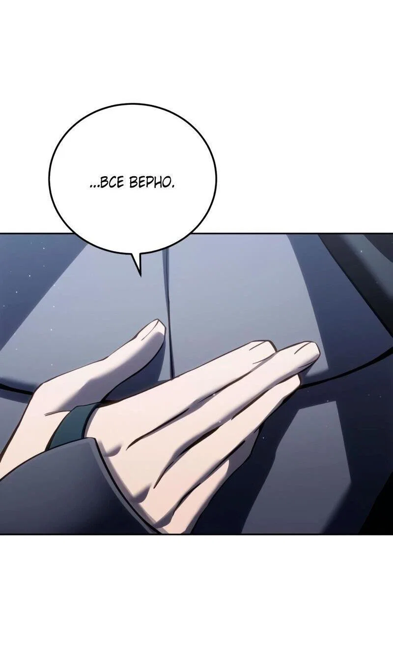 Read Звёздный мастер меча RU Manga Online