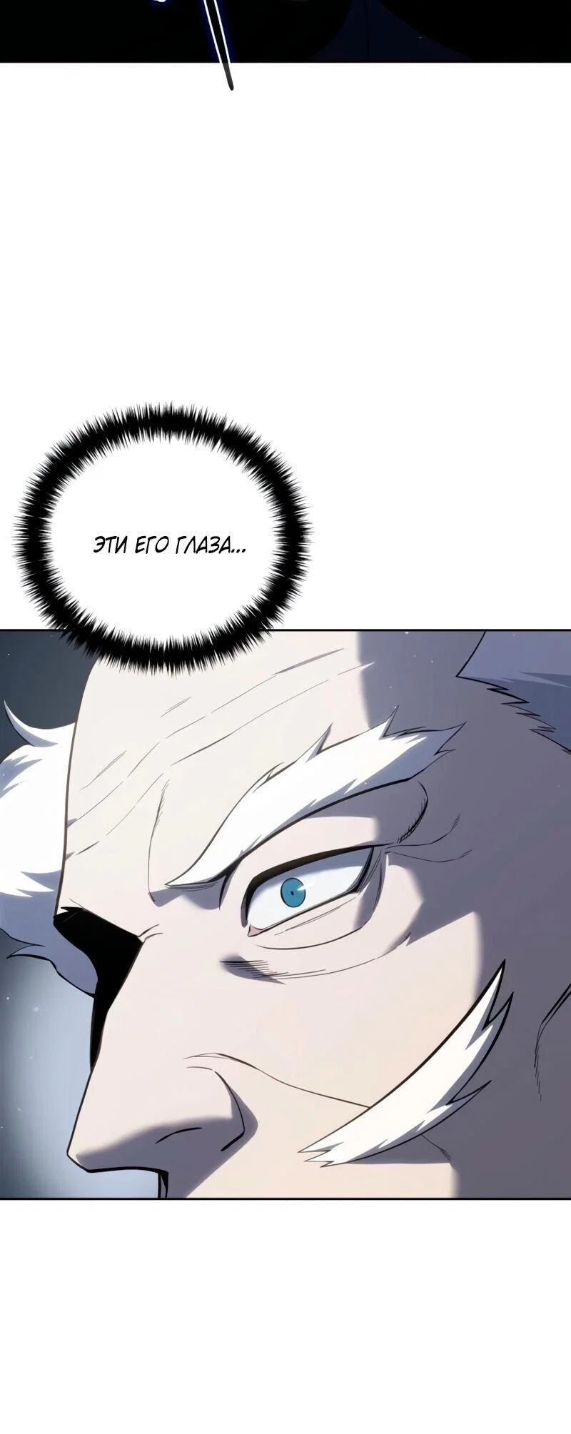 Read Звёздный мастер меча RU Manga Online