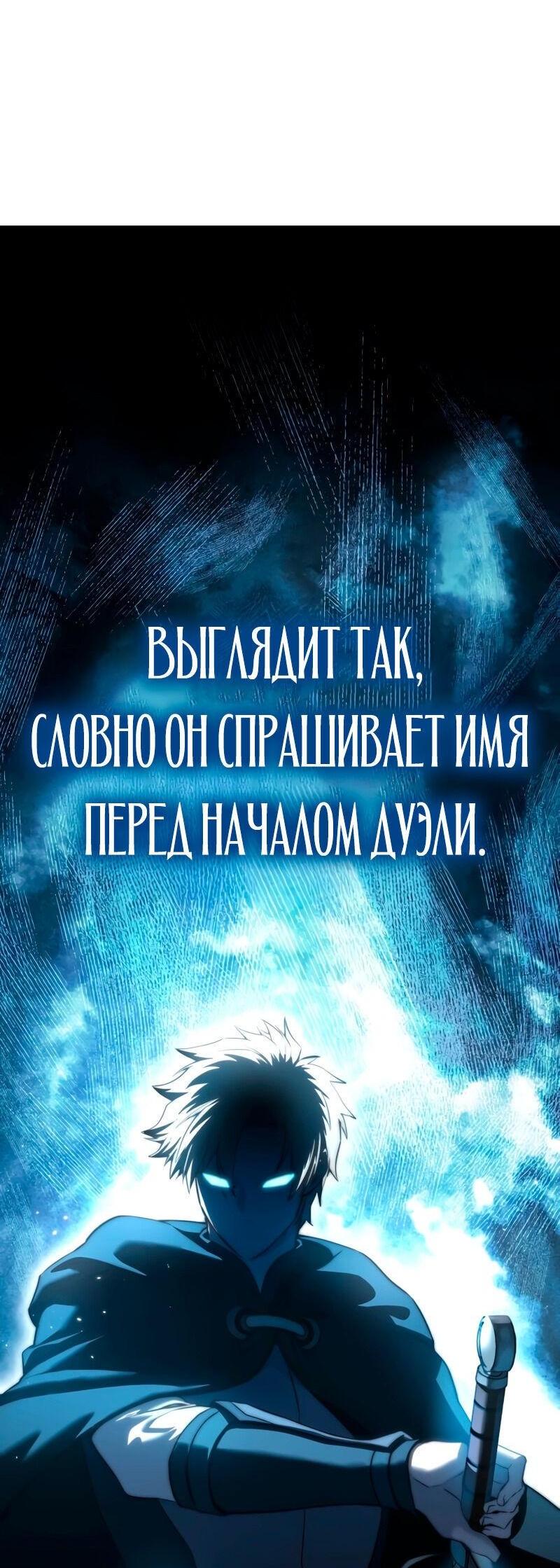 Read Звёздный мастер меча RU Manga Online