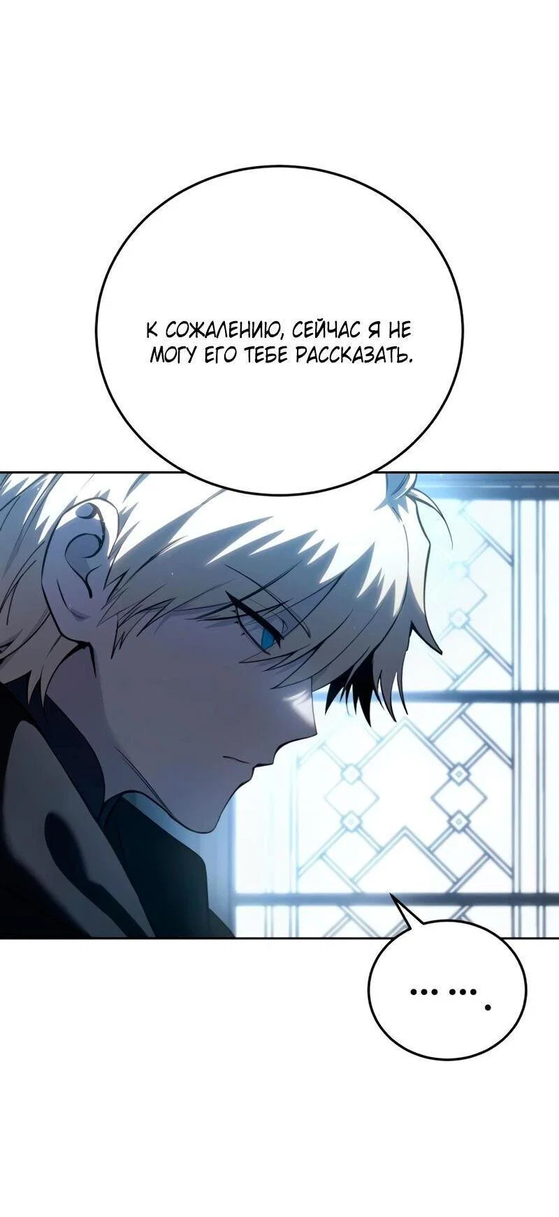 Read Звёздный мастер меча RU Manga Online
