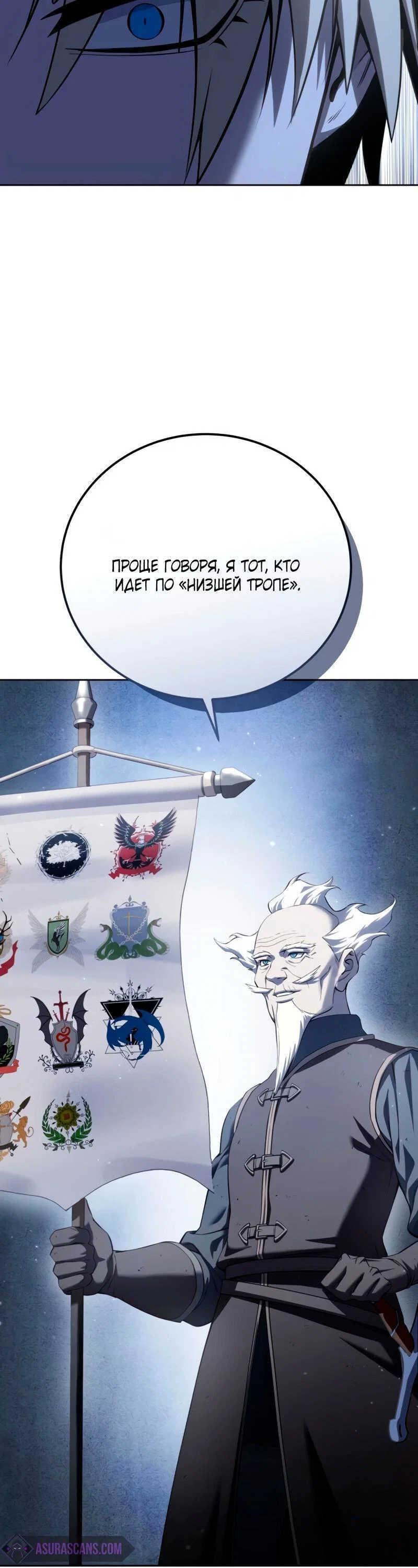 Read Звёздный мастер меча RU Manga Online
