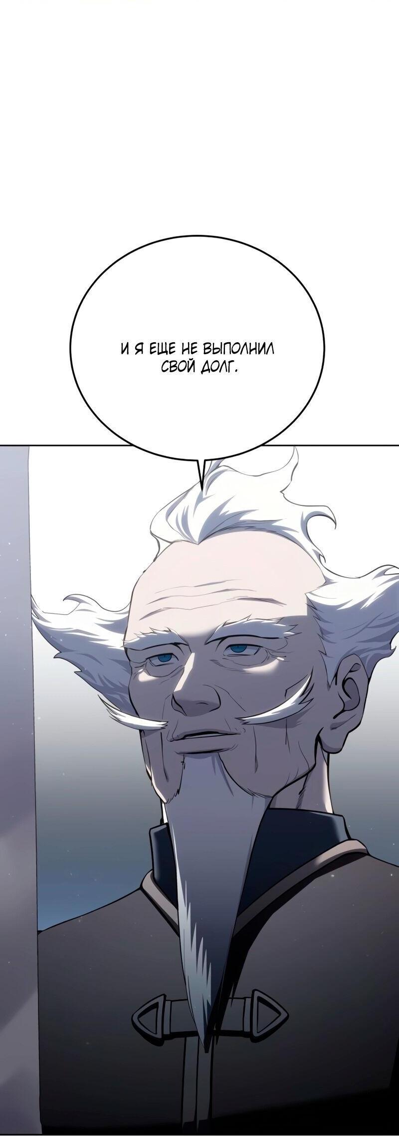 Read Звёздный мастер меча RU Manga Online