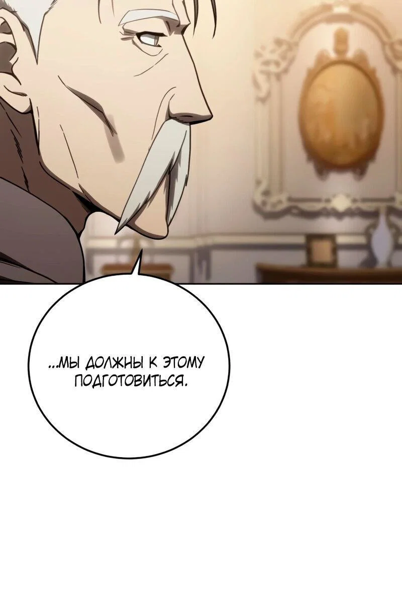 Read Звёздный мастер меча RU Manga Online