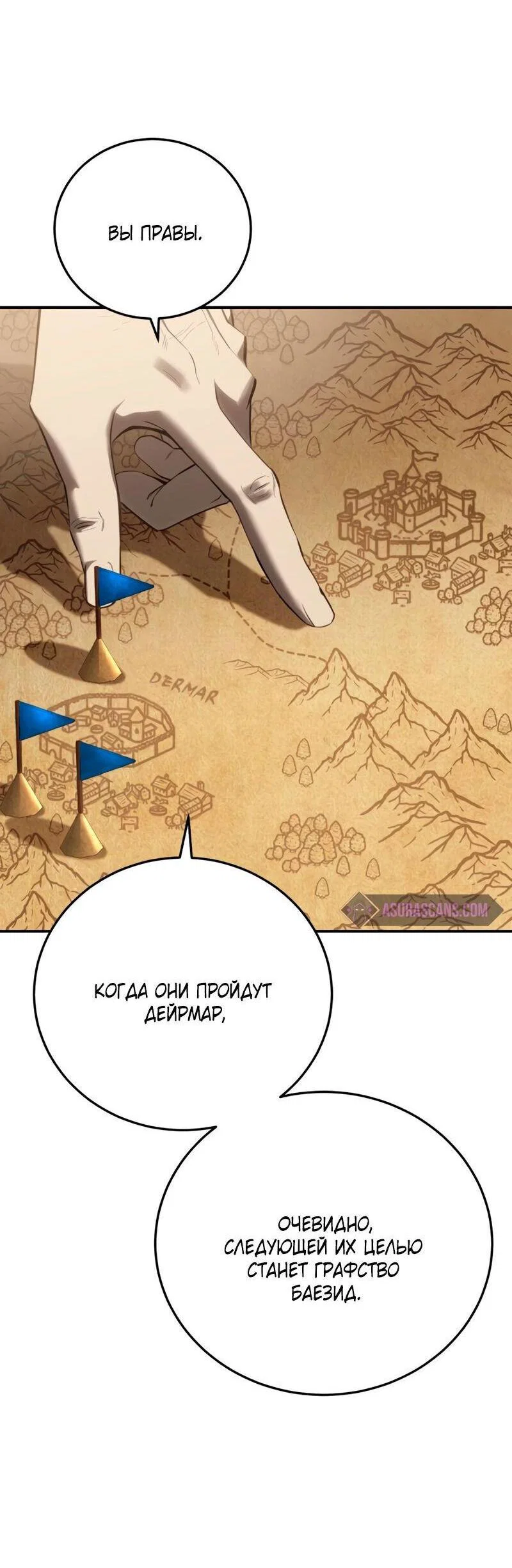 Read Звёздный мастер меча RU Manga Online