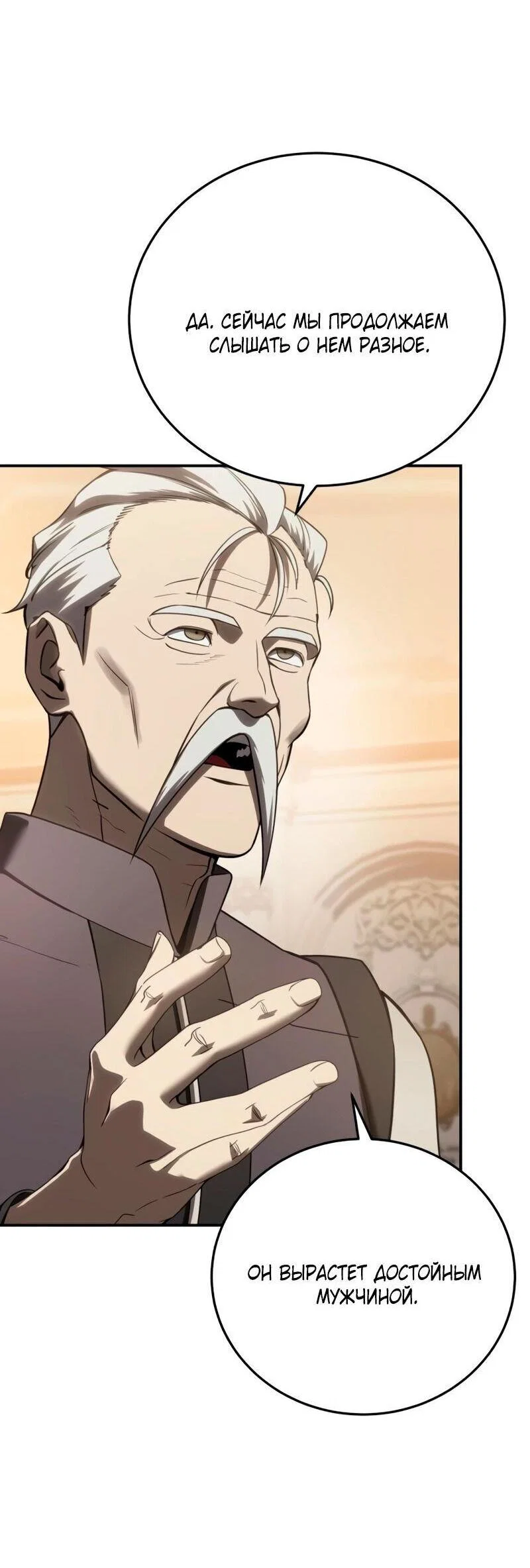 Read Звёздный мастер меча RU Manga Online