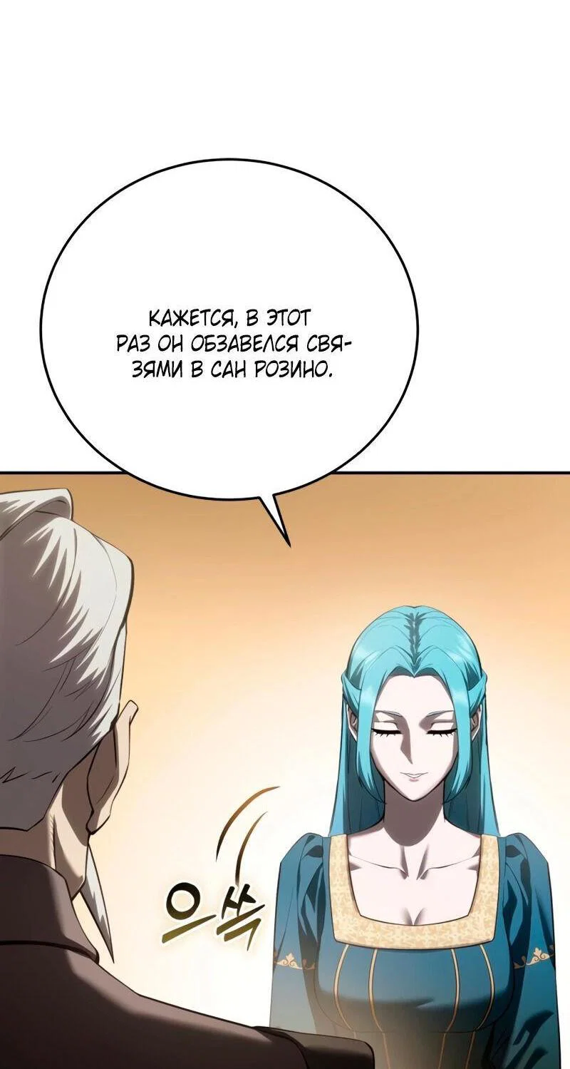 Read Звёздный мастер меча RU Manga Online