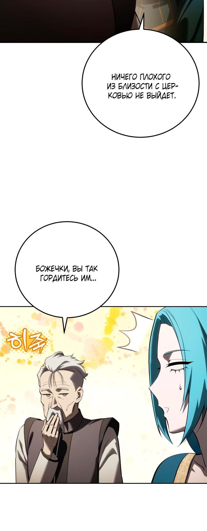 Read Звёздный мастер меча RU Manga Online