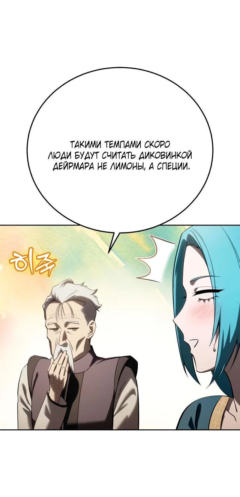 Read Звёздный мастер меча RU Manga Online