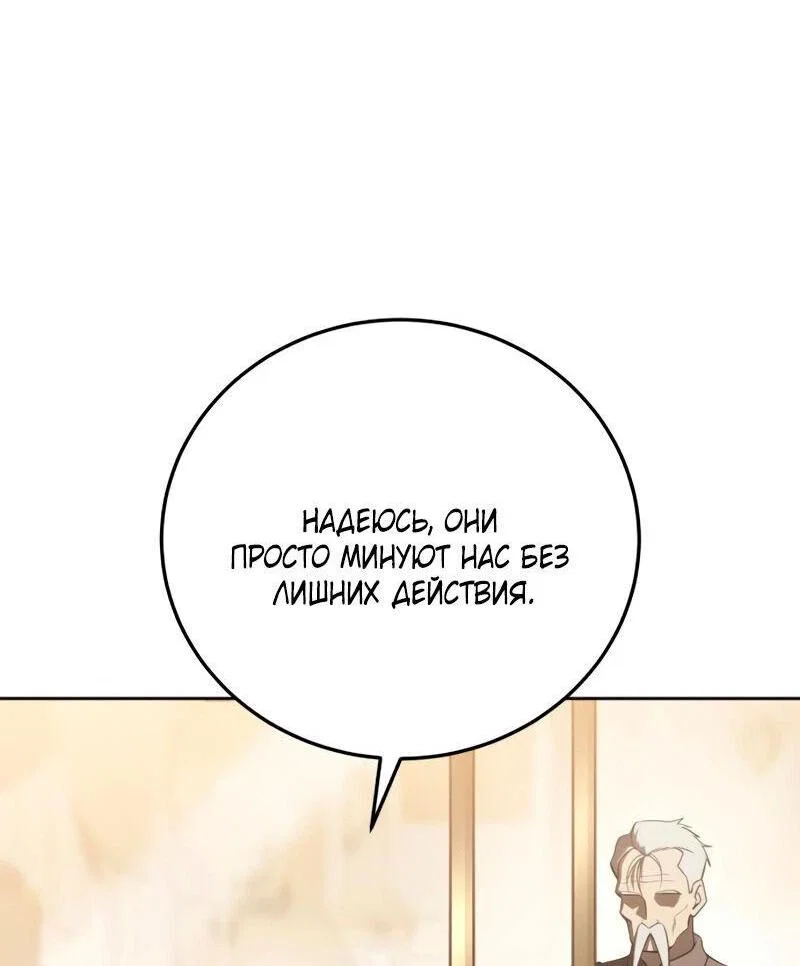 Read Звёздный мастер меча RU Manga Online