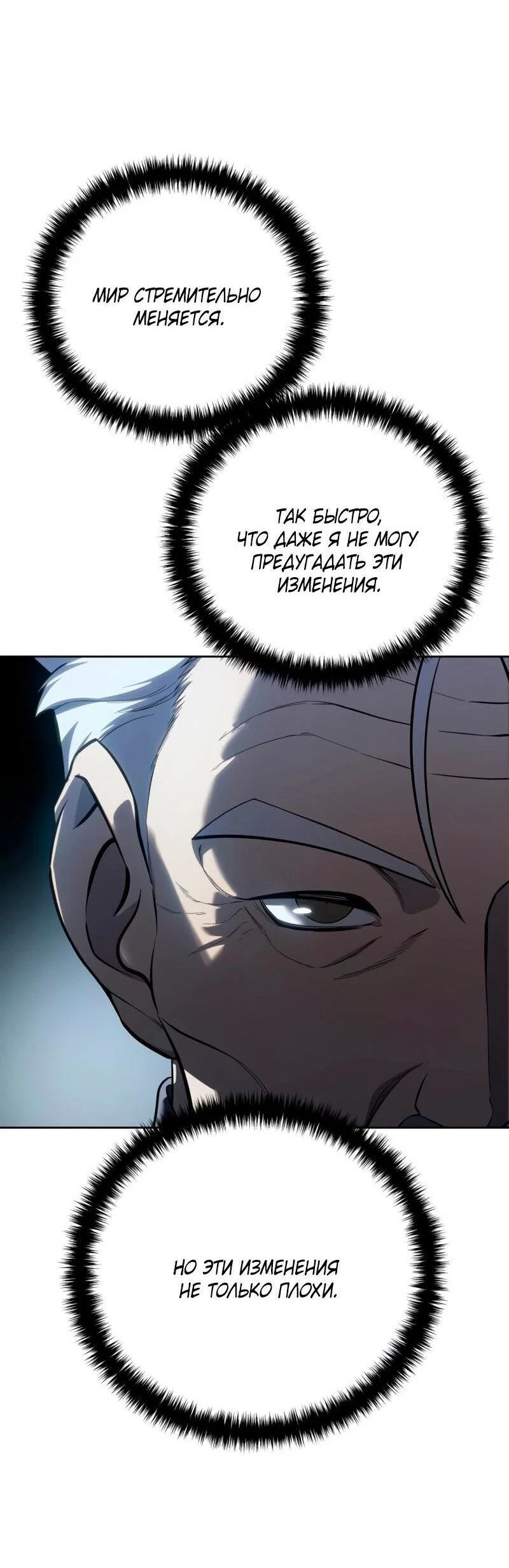 Read Звёздный мастер меча RU Manga Online