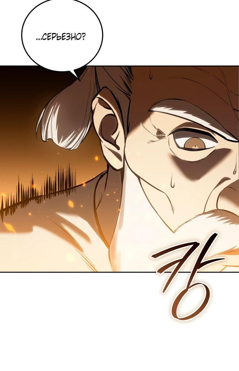 Read Звёздный мастер меча RU Manga Online