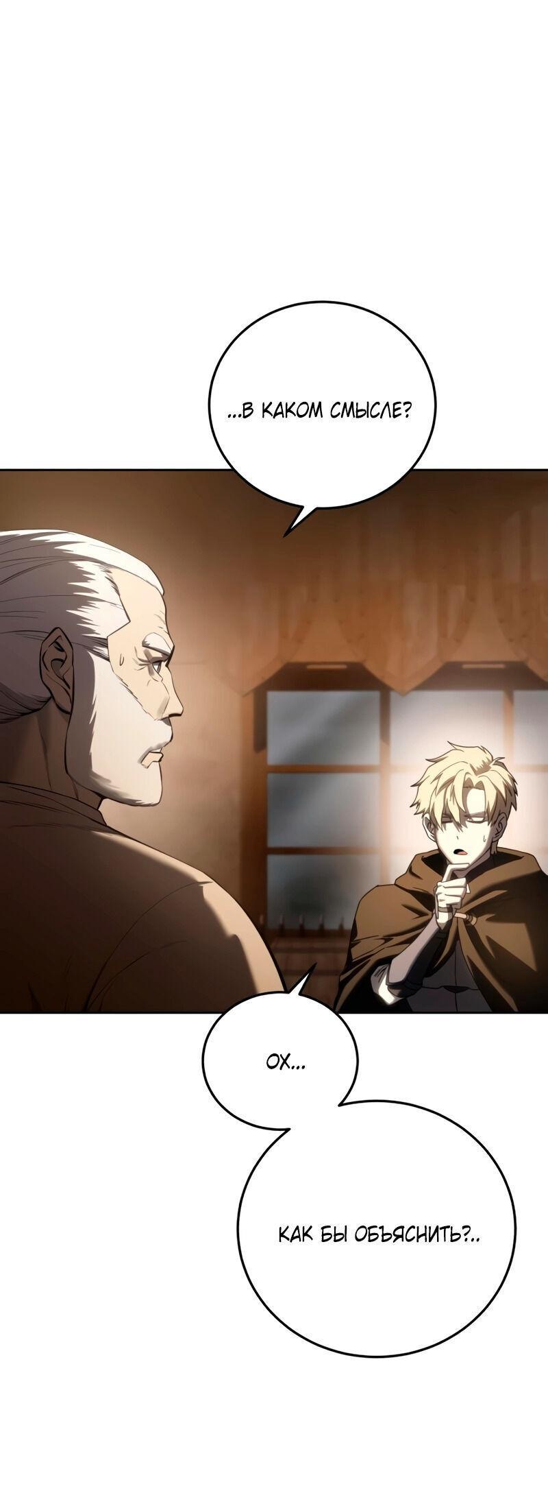 Read Звёздный мастер меча RU Manga Online