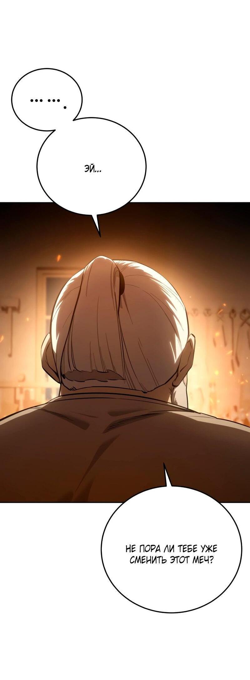 Read Звёздный мастер меча RU Manga Online
