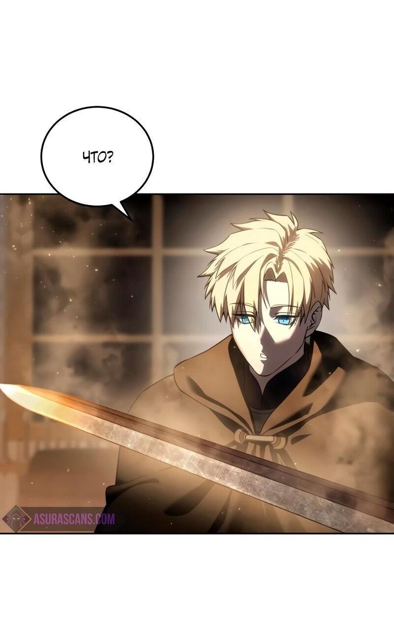 Read Звёздный мастер меча RU Manga Online