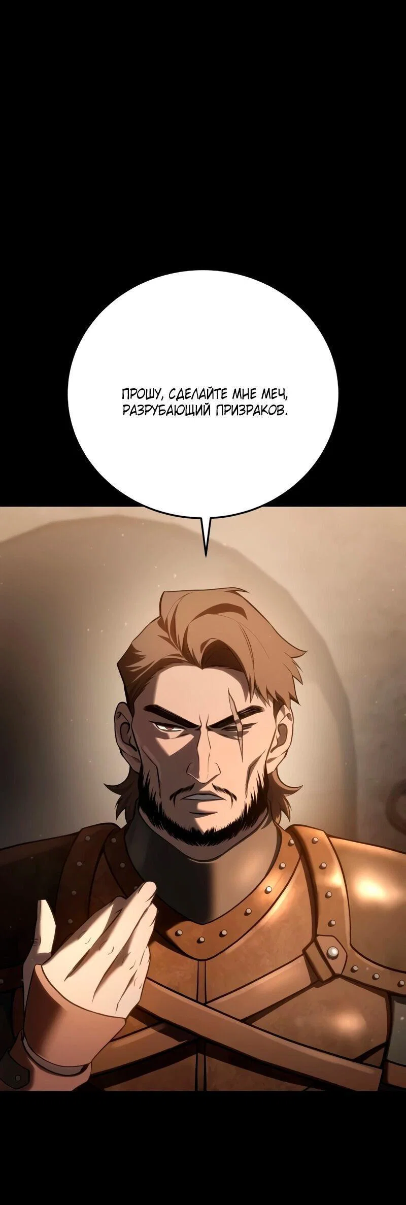 Read Звёздный мастер меча RU Manga Online