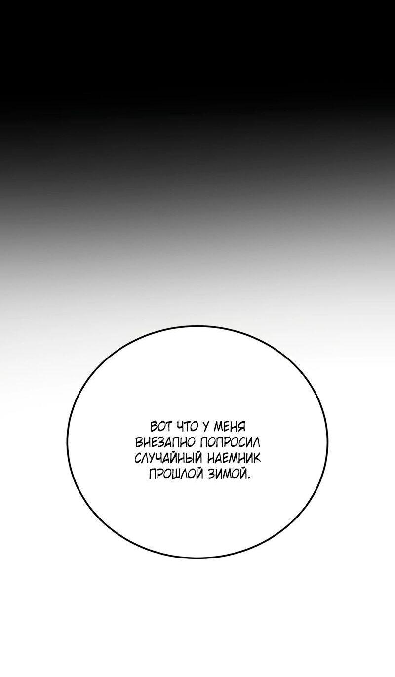 Read Звёздный мастер меча RU Manga Online