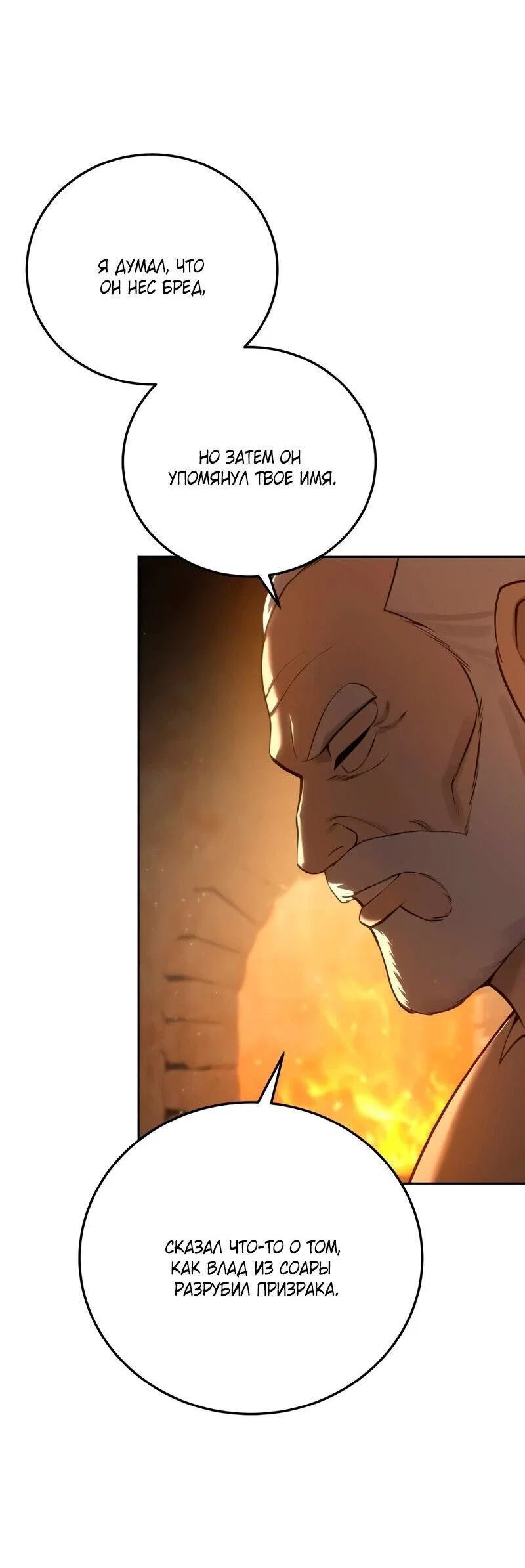 Read Звёздный мастер меча RU Manga Online