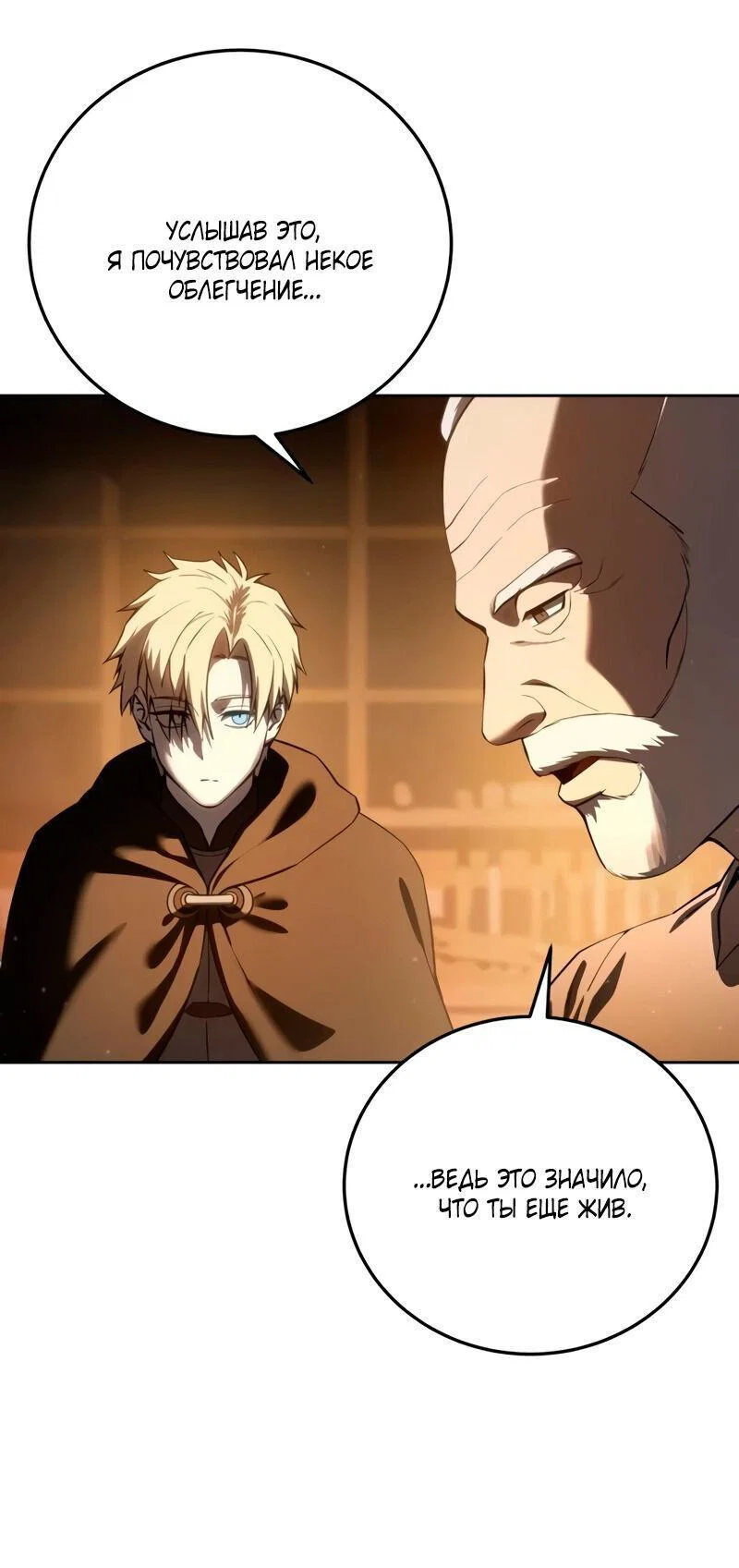 Read Звёздный мастер меча RU Manga Online