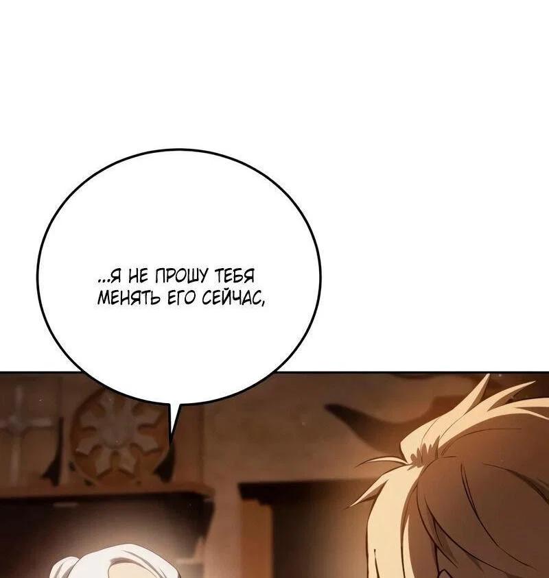 Read Звёздный мастер меча RU Manga Online