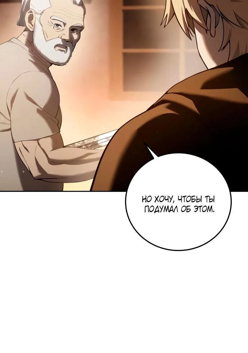 Read Звёздный мастер меча RU Manga Online