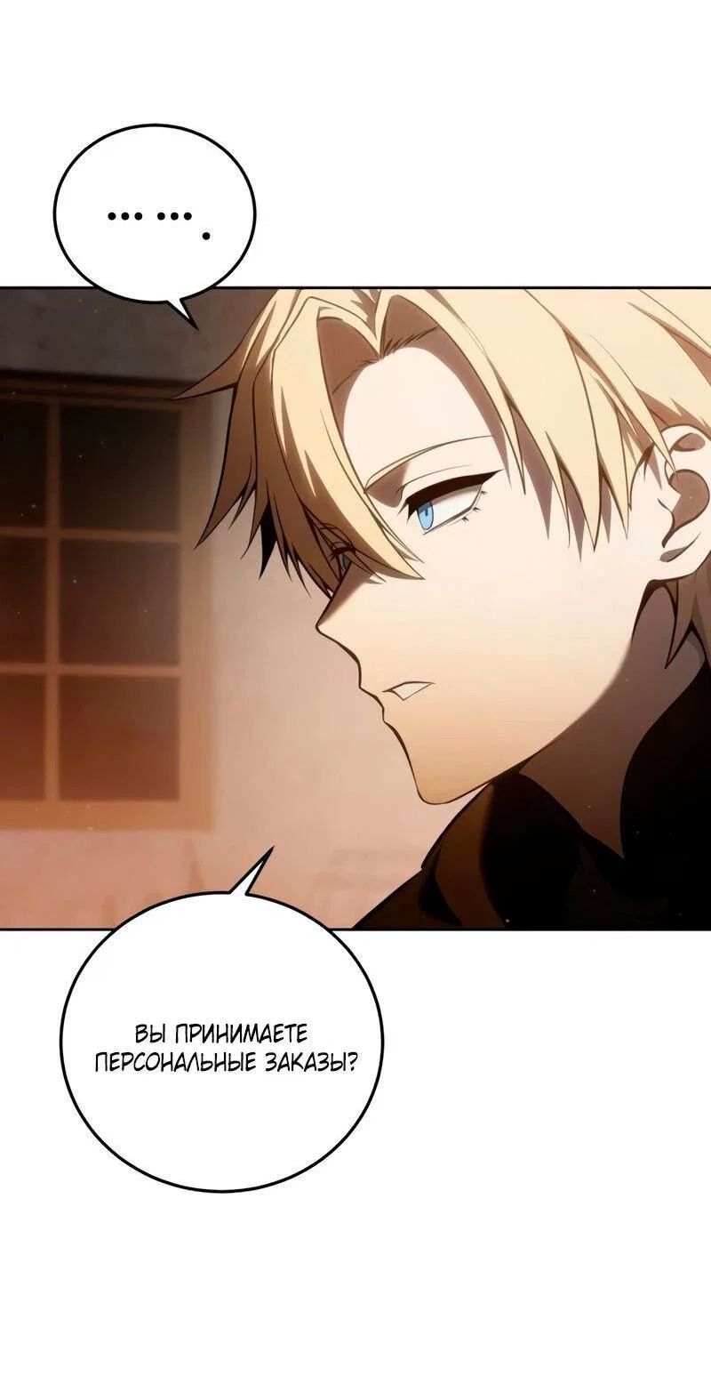 Read Звёздный мастер меча RU Manga Online