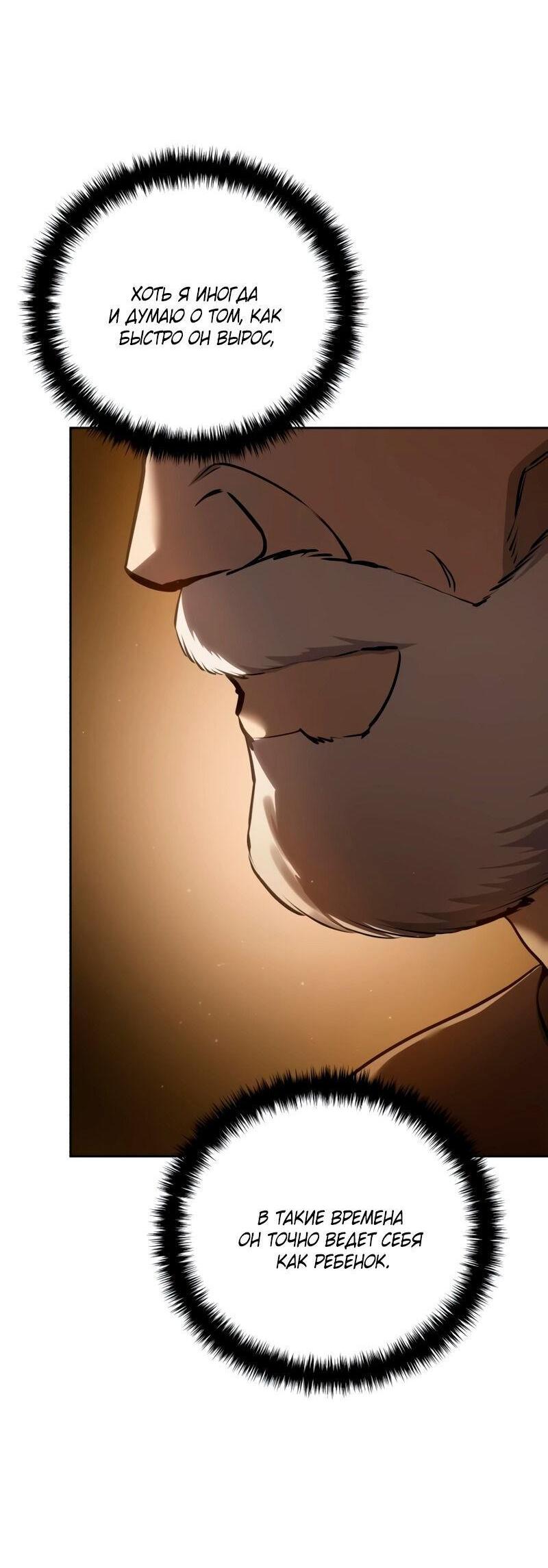 Read Звёздный мастер меча RU Manga Online