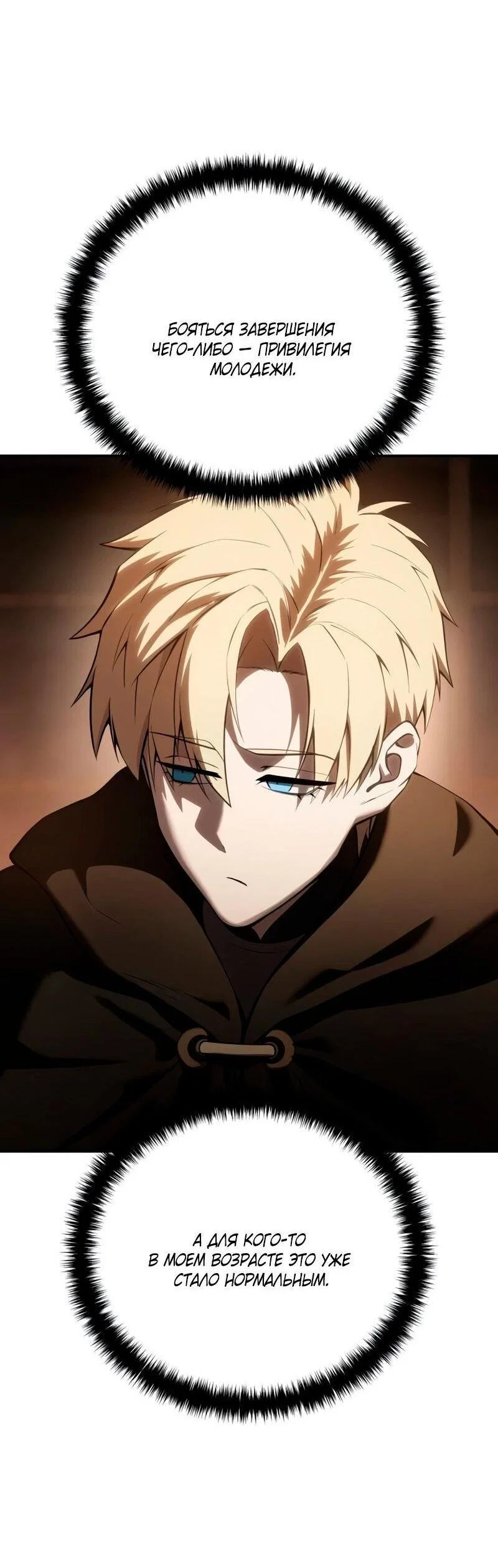 Read Звёздный мастер меча RU Manga Online