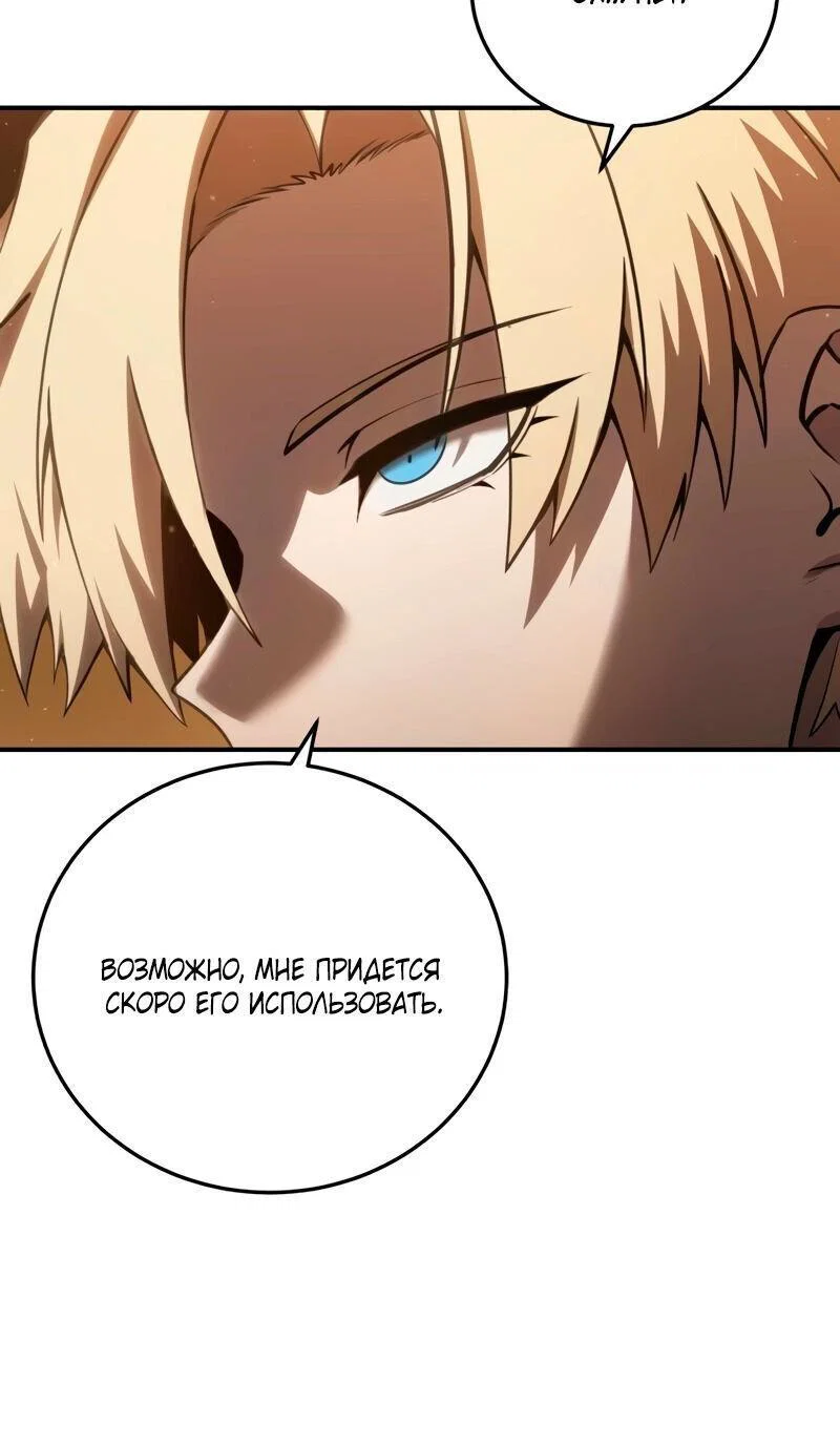 Read Звёздный мастер меча RU Manga Online