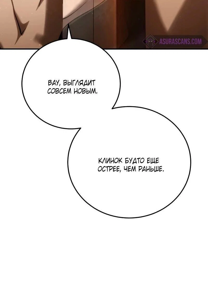 Read Звёздный мастер меча RU Manga Online