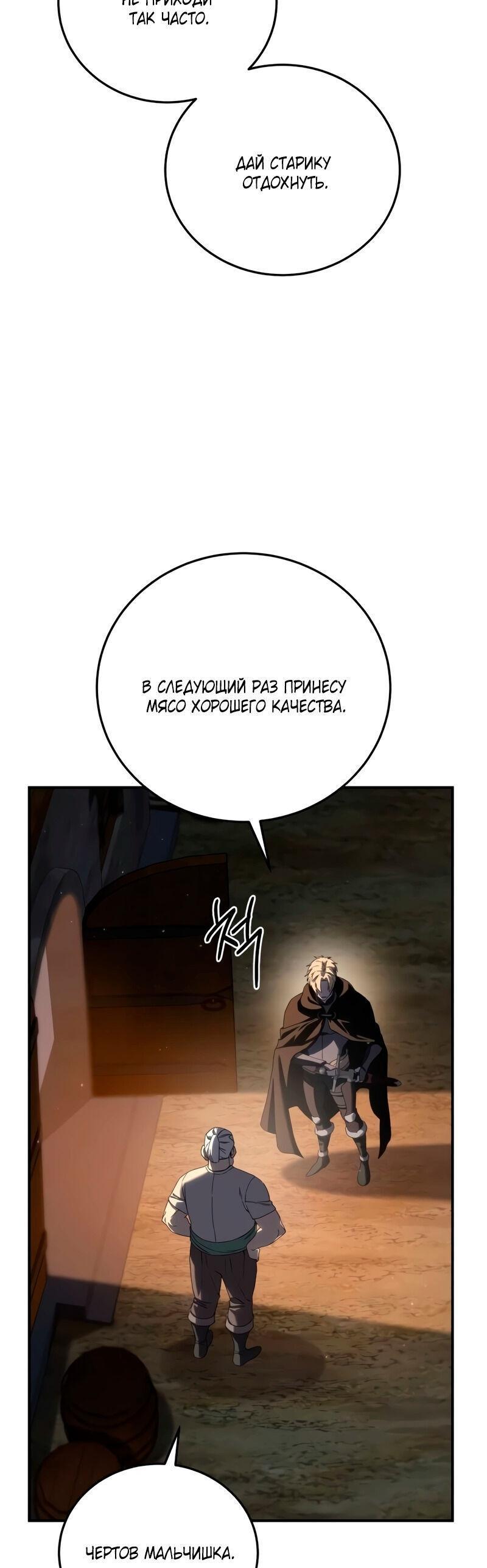 Read Звёздный мастер меча RU Manga Online