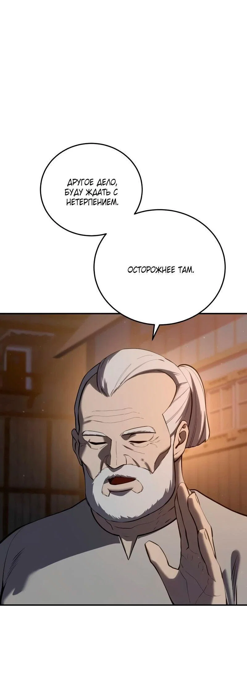 Read Звёздный мастер меча RU Manga Online