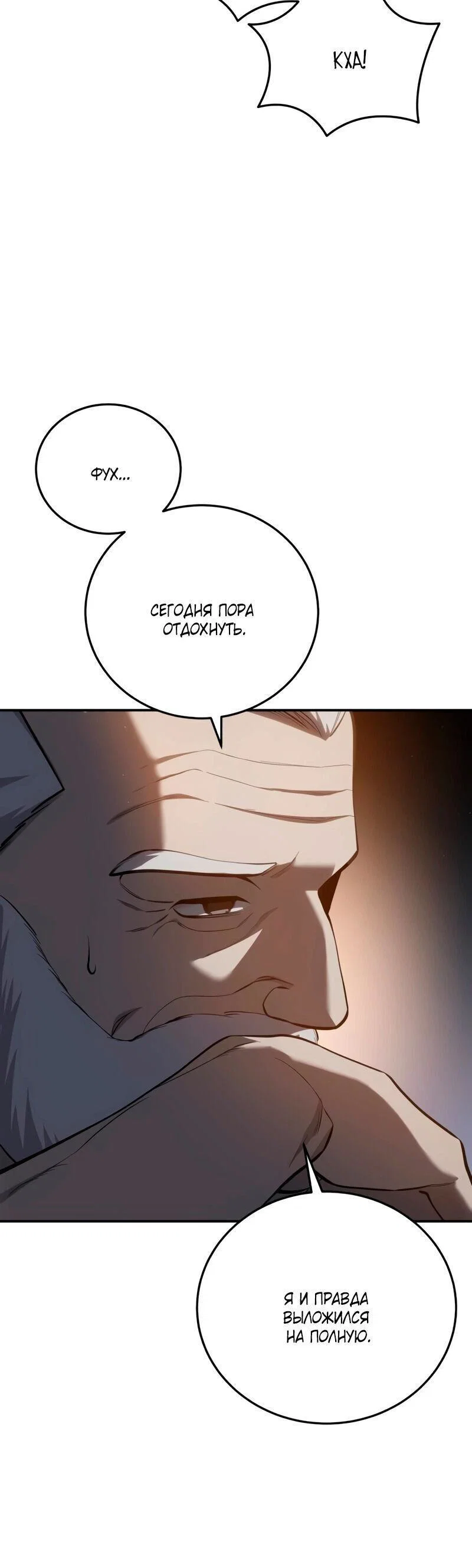 Read Звёздный мастер меча RU Manga Online