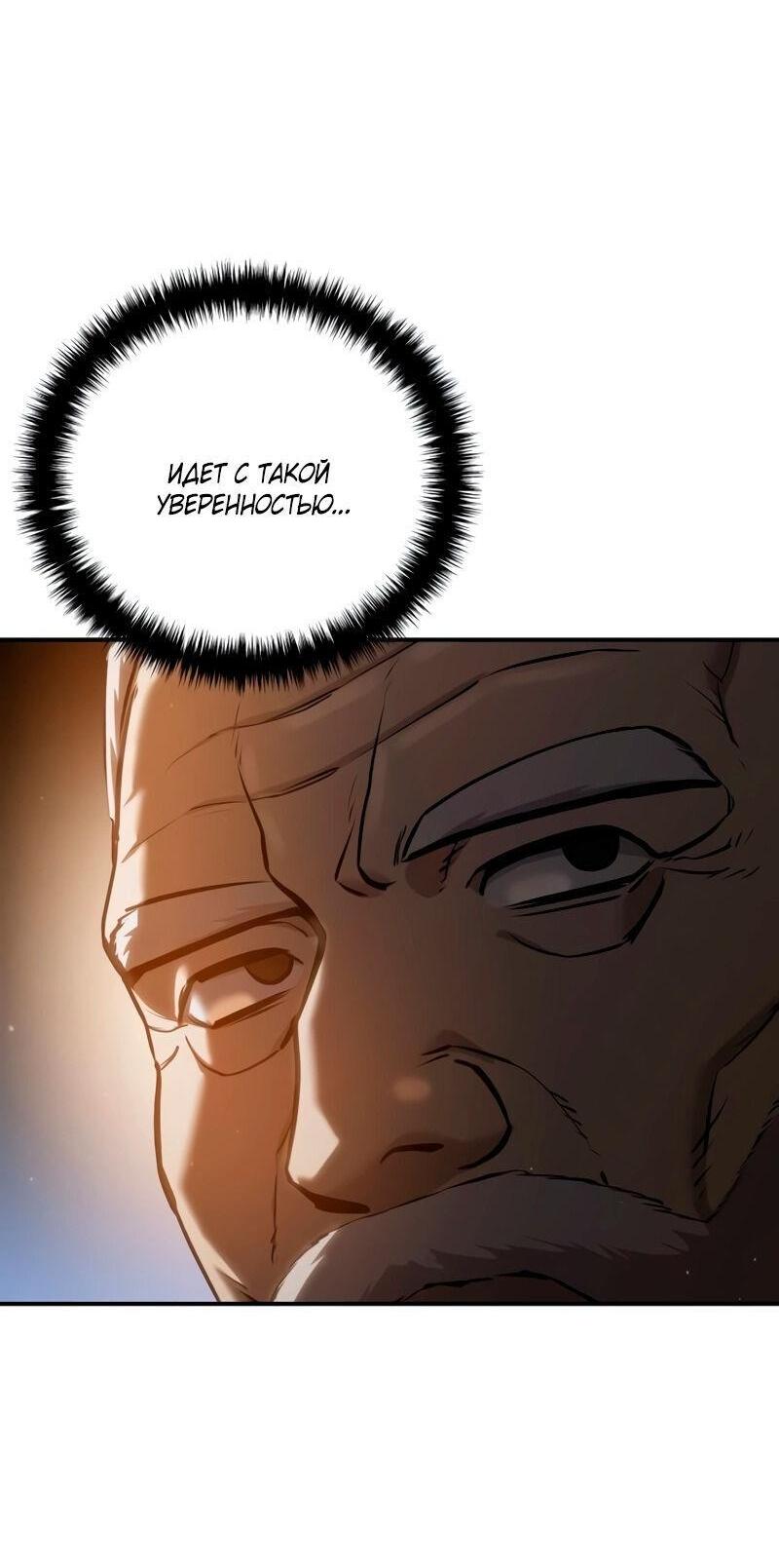 Read Звёздный мастер меча RU Manga Online