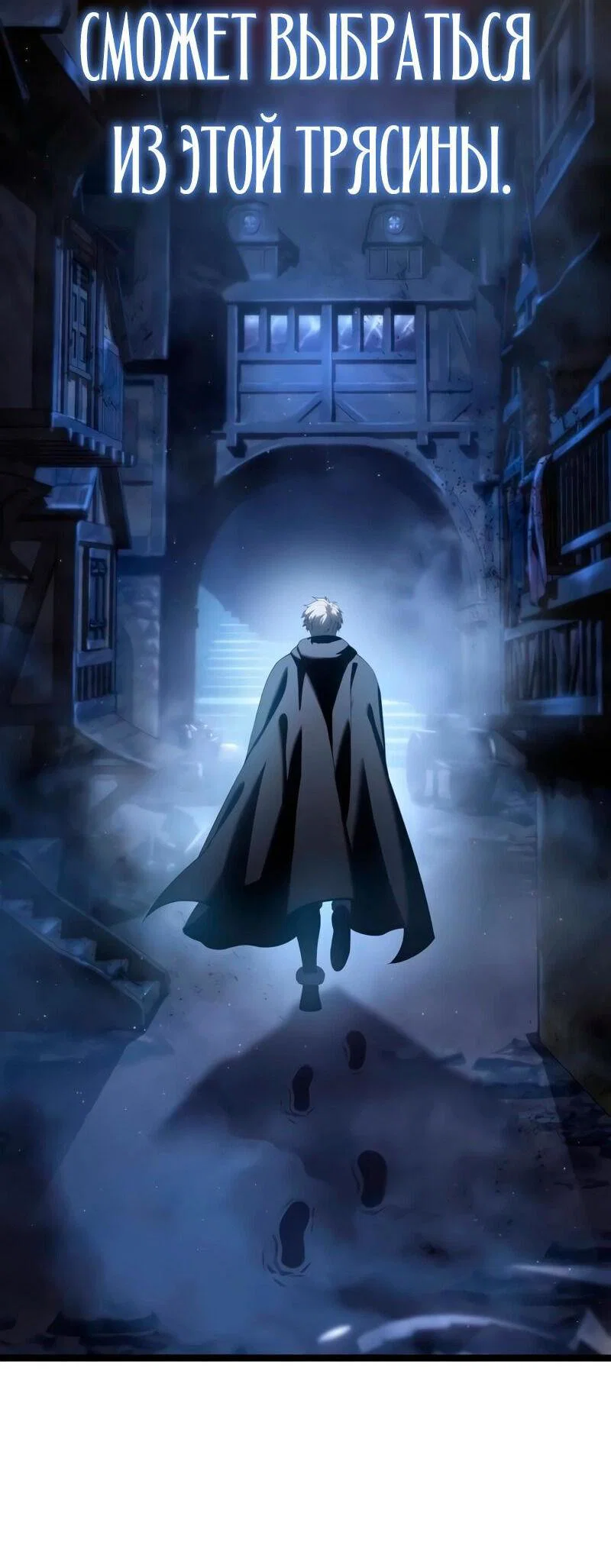 Read Звёздный мастер меча RU Manga Online